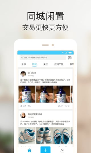乐空空app截图1