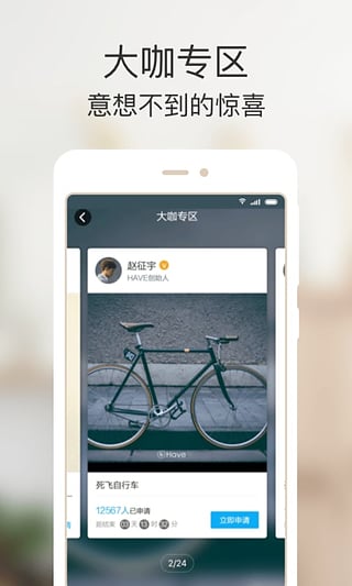 乐空空app截图2