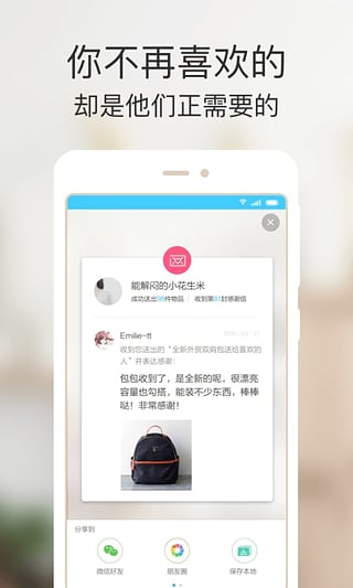 乐空空app截图5