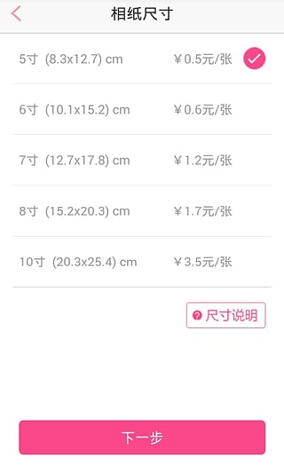 随手印截图1