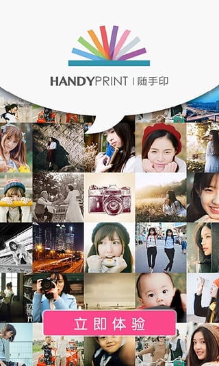 随手印截图2