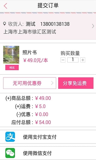 随手印截图3