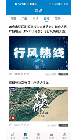 看句容app截图2
