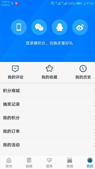看句容app截图3