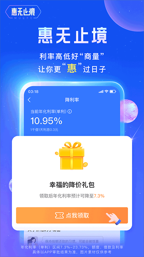 招联金融app截图2
