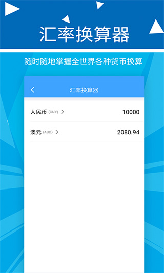 旺财记账app截图5
