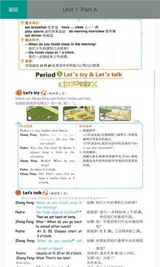 五年级英语下册人教版app截图1