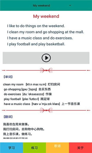五年级英语下册人教版app截图3