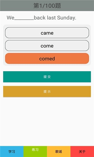 五年级英语下册人教版app截图4