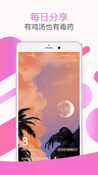 大姨妈神器app截图2