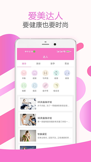 大姨妈神器app截图3