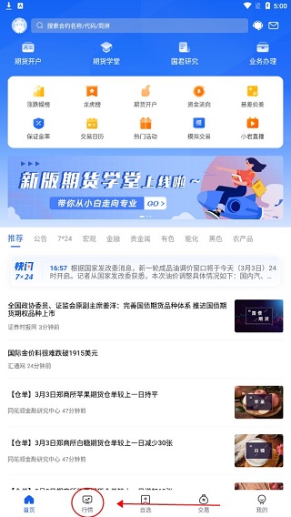 国泰君安期货交易软件手机版app
