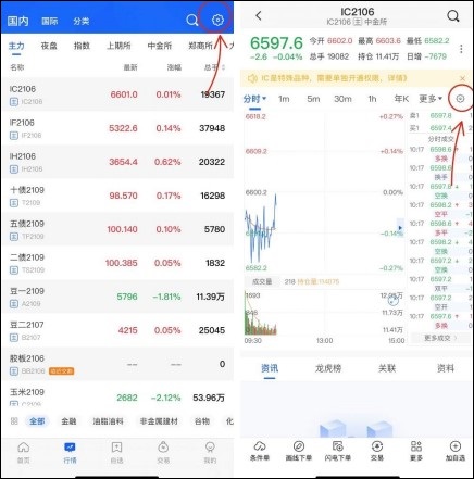 国泰君安期货交易软件手机版app
