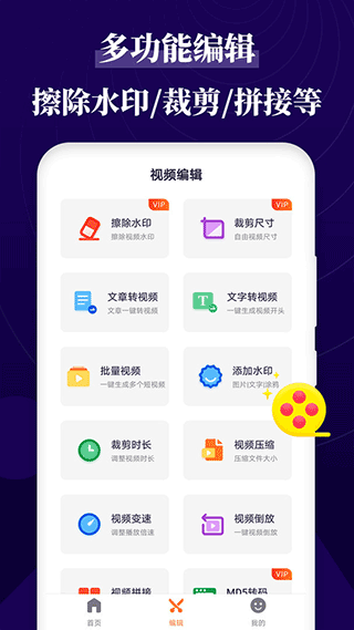 跟拍大师app截图2