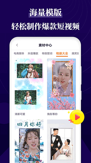 跟拍大师app截图3