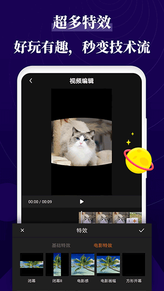 跟拍大师app截图4