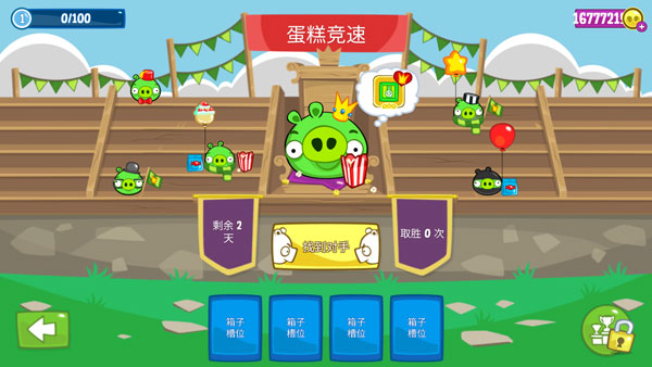 捣蛋猪破解版无限道具版截图1