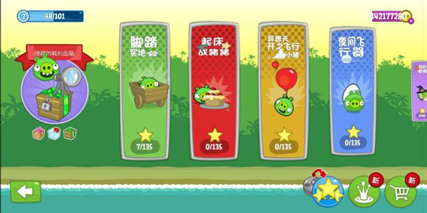 捣蛋猪无限零件无限金币破解版截图2