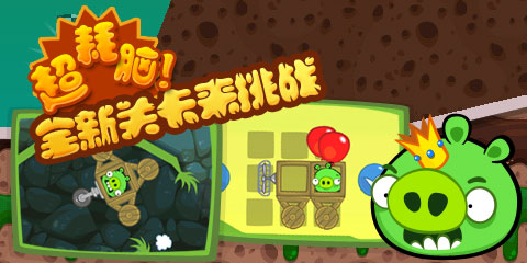 捣蛋猪无限金币版无限零件有皮肤版截图3