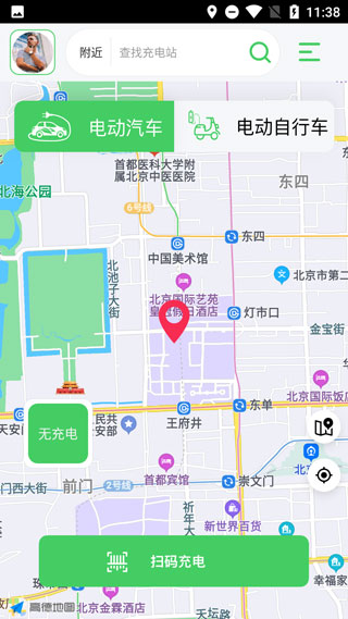 智电物联app截图2