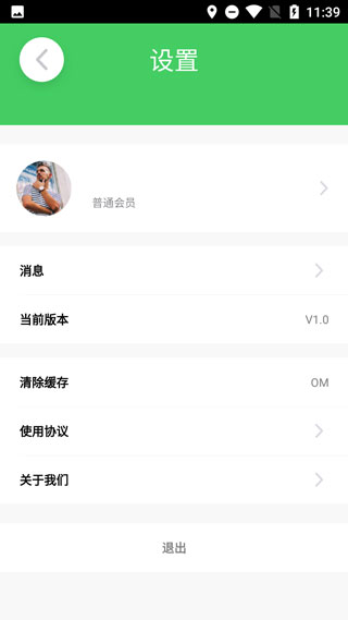 智电物联app截图3