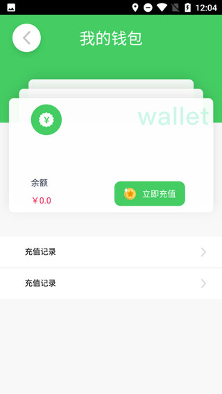 智电物联app截图4