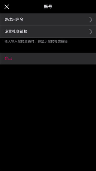 泼辣修图免费破解版截图1