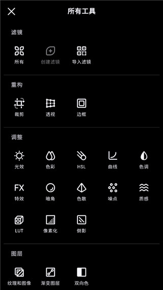 泼辣修图免费破解版截图2