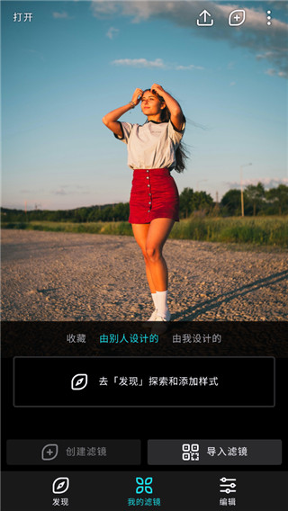 泼辣修图免费破解版截图4