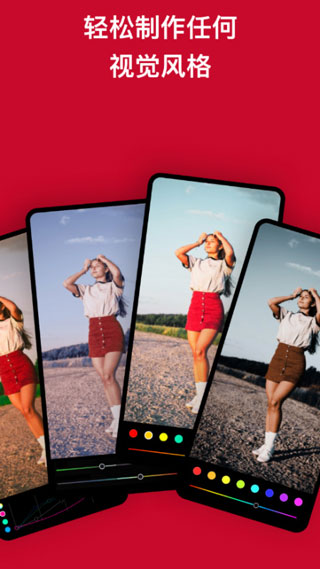 泼辣修图破解版最新版本截图1