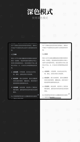专注笔记app截图1