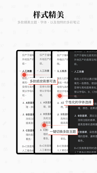 专注笔记app截图2