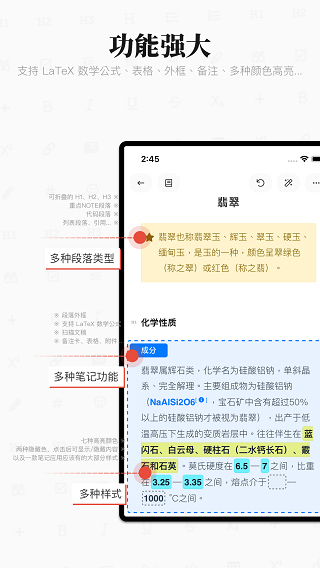 专注笔记app截图3