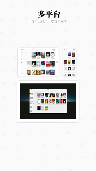 专注笔记app截图4