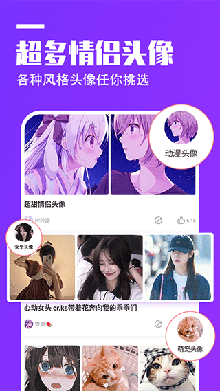 抖抖动态壁纸(改名为动态网名)截图3