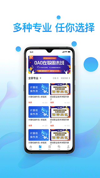 考证通app截图3