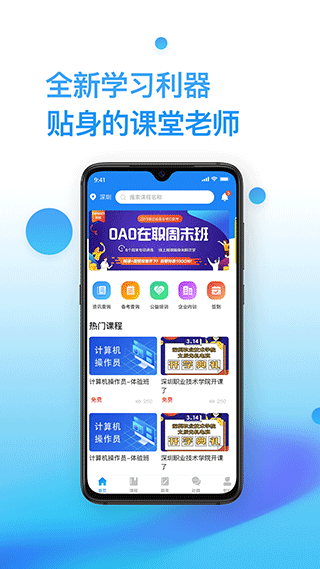 考证通app截图4