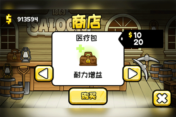 小小矿工中文版正版截图2