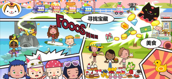 米加我的小镇最新版本截图2