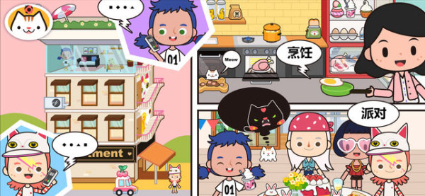 米加我的小镇最新版本截图3