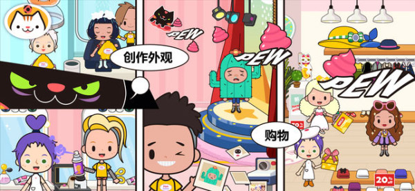 米加我的小镇最新版本截图5