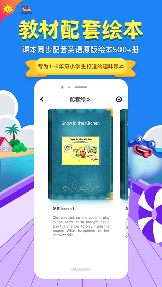 同步学北京版app截图2