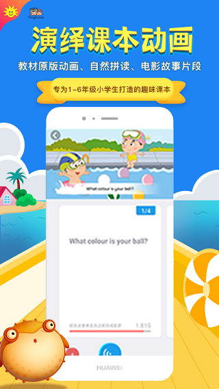 同步学北京版app截图3