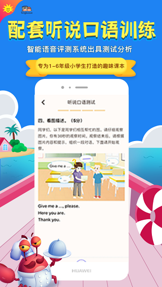 同步学北京版app截图4