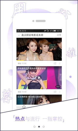 闲看视频安卓版截图3