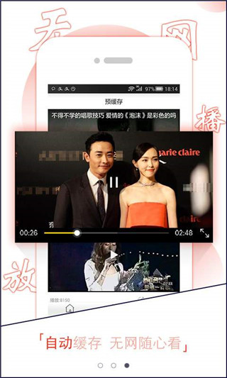 闲看视频安卓版截图4