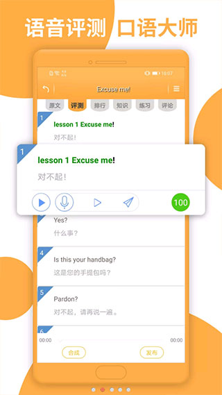 新概念英语全四册app官方版截图4