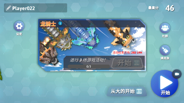 贪吃蛇幸存者手游2025最新版(Snake.io)截图4