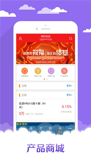 申万宏源赢家理财高端版截图1