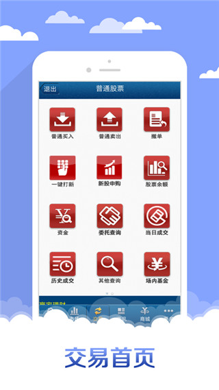 申万宏源赢家理财高端版截图2